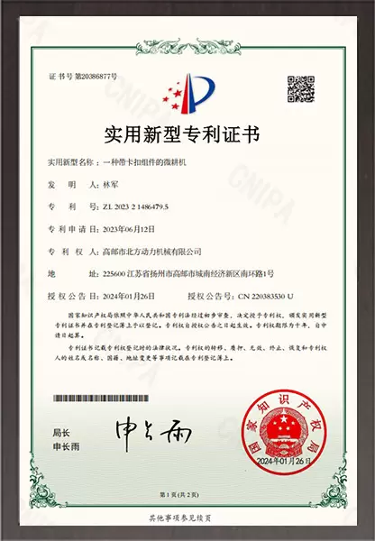 带有扣环组件的微型耕作机