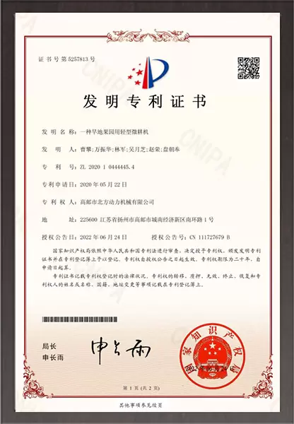 一款适用于旱地果园的轻便微型耕作机