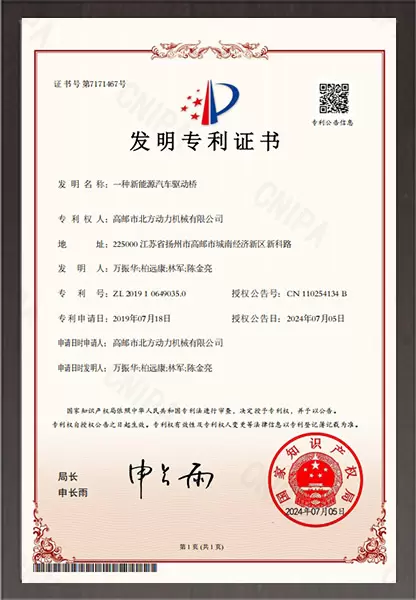 一种新能源汽车驱动桥