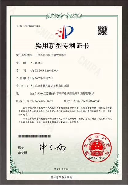 可调节修剪高度的割草机