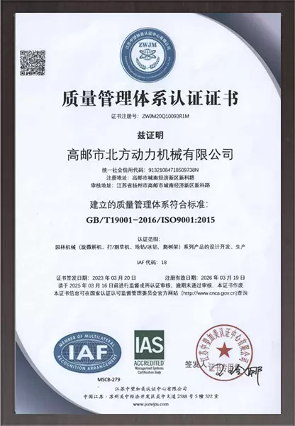 质量管理体系认证